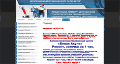 Desktop Screenshot of gostcom.ru