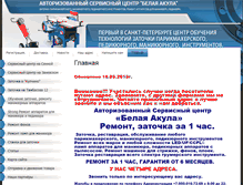 Tablet Screenshot of gostcom.ru